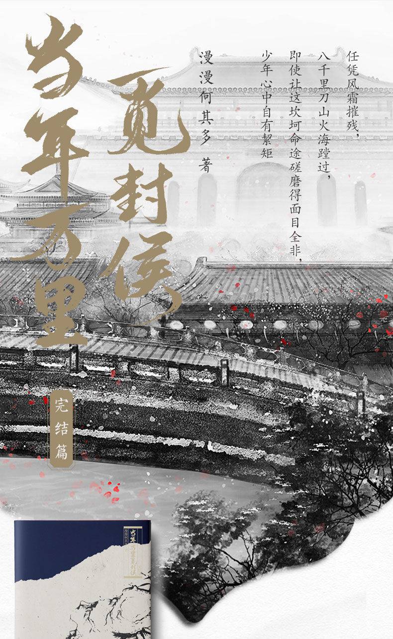 《印签明信片当年万里觅封侯漫漫何其多晋江古风文小说【6月 当年万里