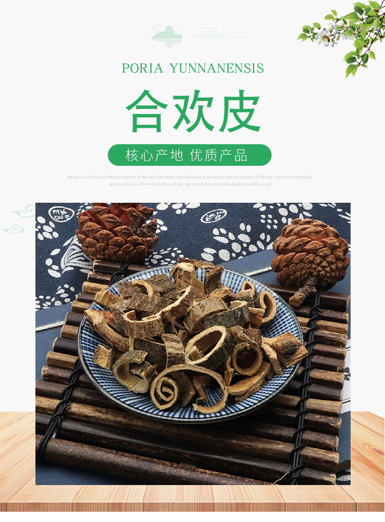 合欢皮500克中药材 生合欢皮合欢茶 合欢花树皮