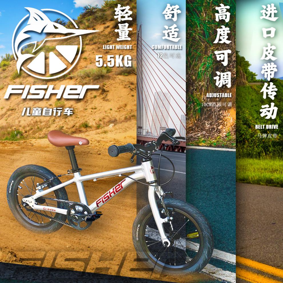 飞鱼儿童自行车飞鱼超轻儿童自行车单脚踏车户外运动踏青学生14-20寸
