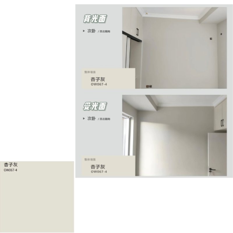 灰薄雾内墙灰色哑光水性乳胶漆家装漆涂料 浅滩银珠 0-1l【图片 价格
