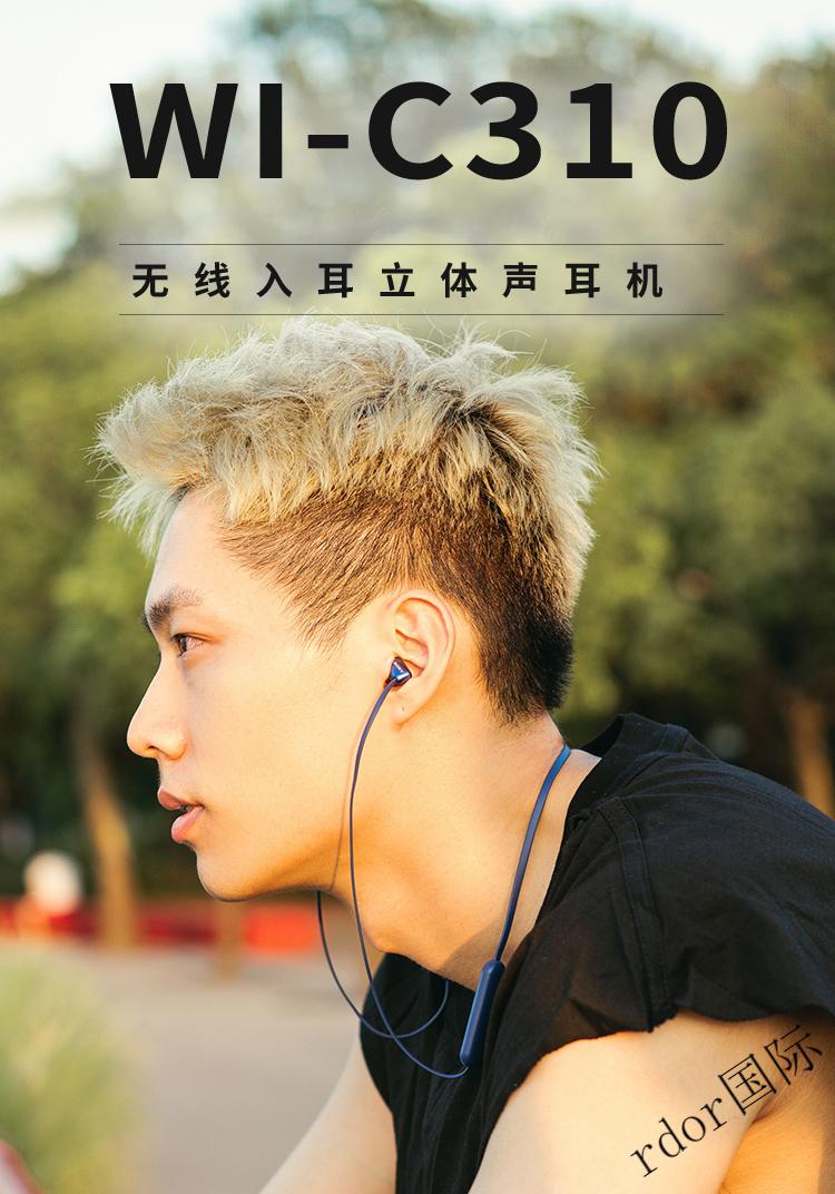 索尼(sony) wi-c310 颈挂入耳式无线蓝牙耳机挂脖式耳麦运动跑步重