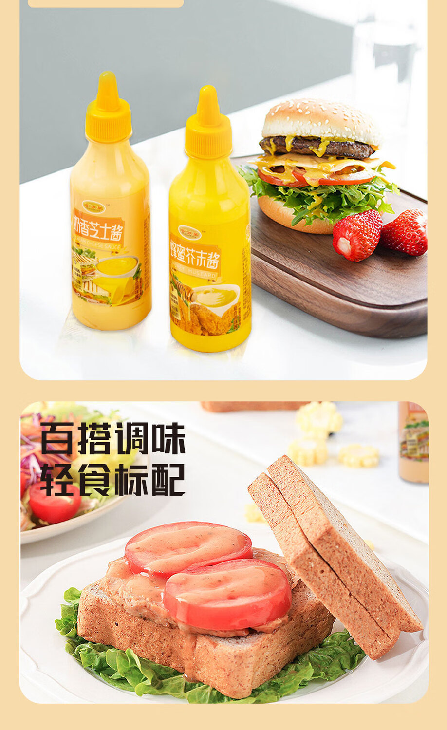 蜂蜜芥末酱奶香芝士酱炸鸡寿司汉堡薯条三明治瓶装家用 奶香芝士酱260