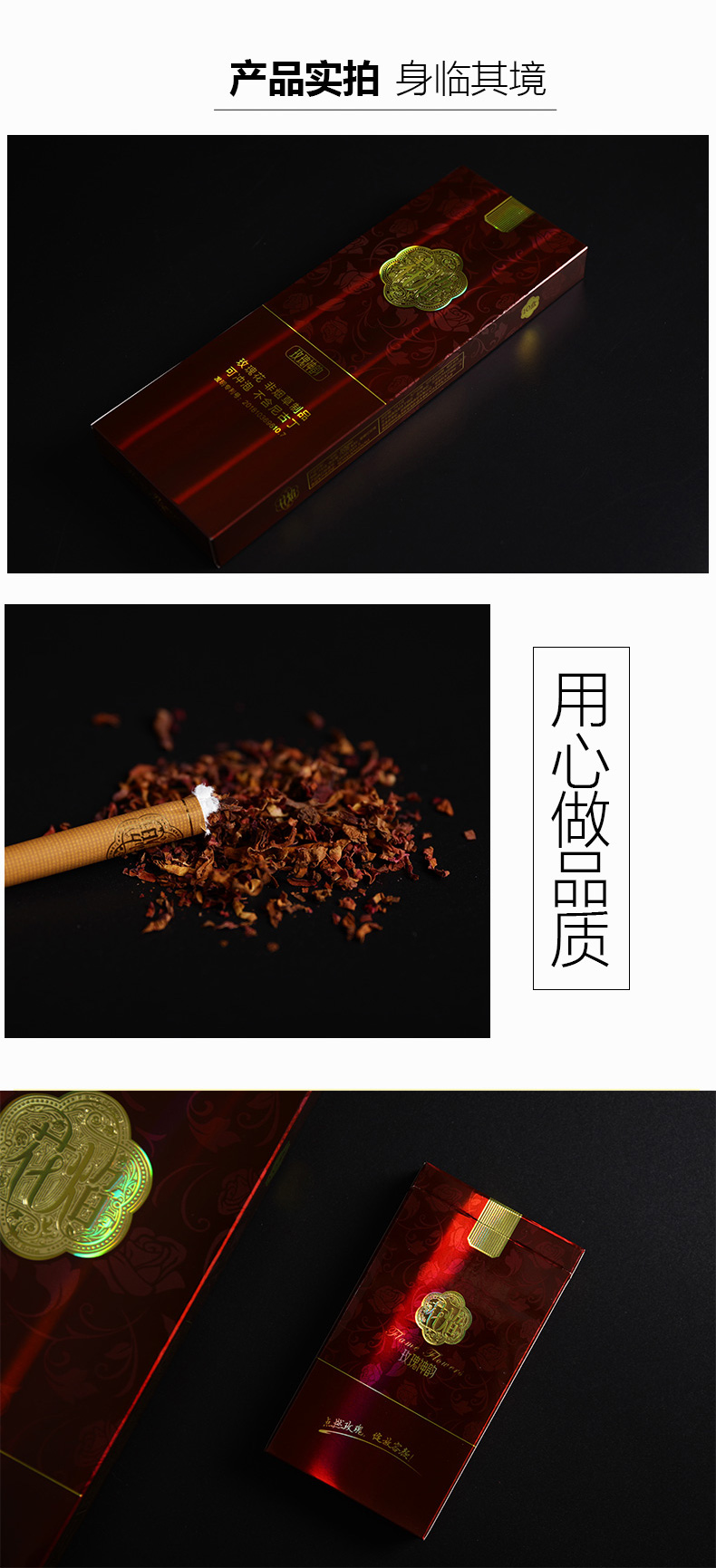 有仁堂玫瑰花焰红色茶烟茶烟一条烟细支香姻专卖的烟花黄细支