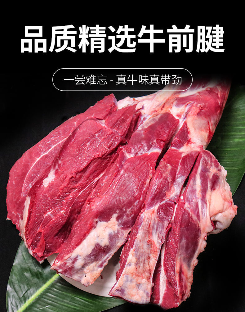 新鮮牛前腱牛肉批發10斤黃牛肉腱子肉正宗牛腿肉2斤生鮮新鮮調理2斤