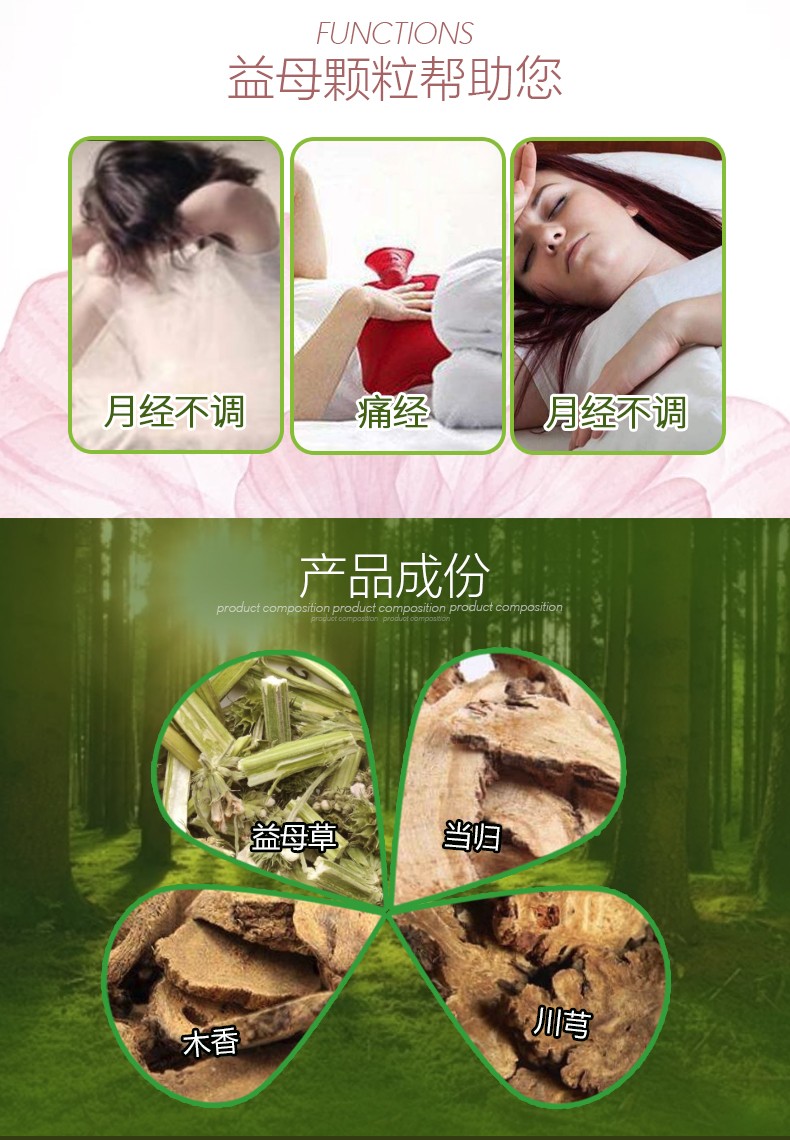 千金 益母颗粒12袋 益母草颗粒 月经不调冲剂痛经 1盒装【图片 价格