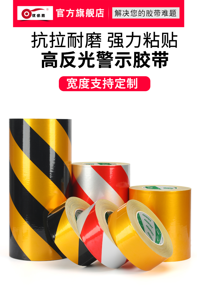 反光警示胶带贴黑黄反光条黑夜灯照会发光带车身贴安全警戒带反光膜黑