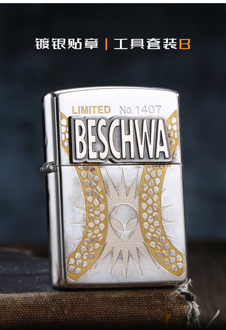 zippo打火机正版1996年镀银贴章外星人套装老机男士官方旗舰正品情人