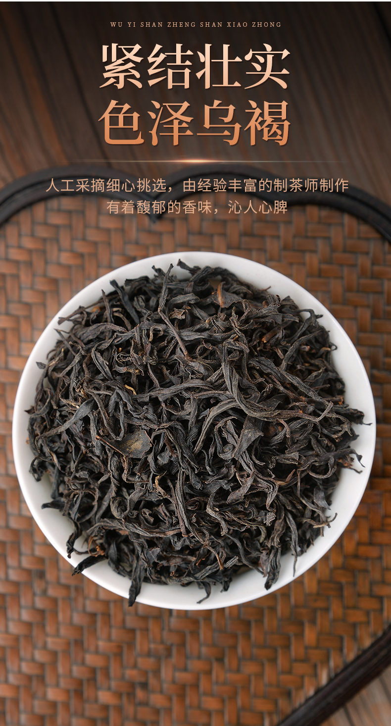 天赐盛茗茶叶正山小种红茶特级新茶武夷桐木关红茶茶叶罐装礼盒装过节