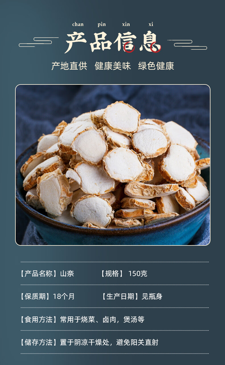 山奈150g罐装家用沙姜片调料香料大料炒菜卤肉煲汤新鲜三奈沙姜干