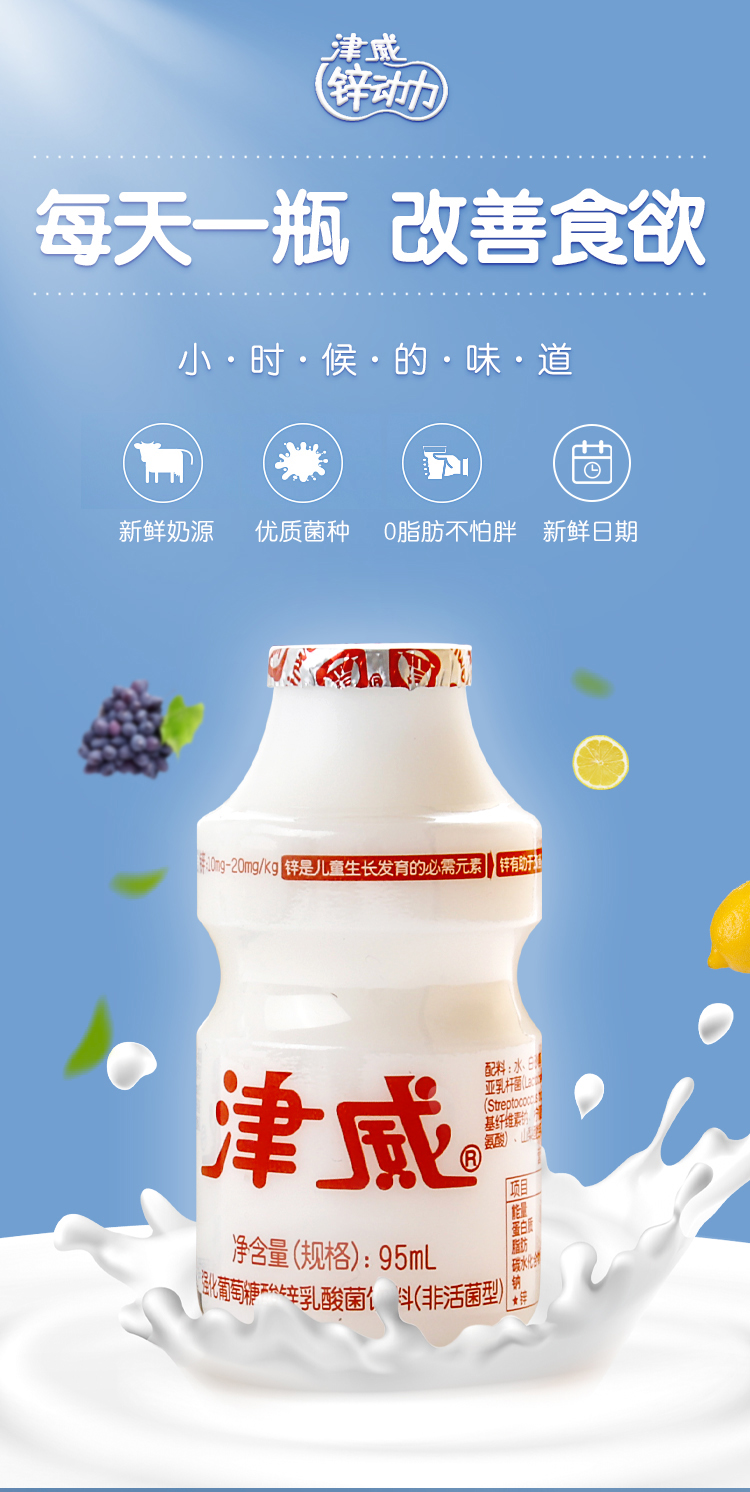 津威乳酸菌金威酸奶95ml*40瓶 饮料白瓶原味整箱 蓝莓味乳酸菌160ml*