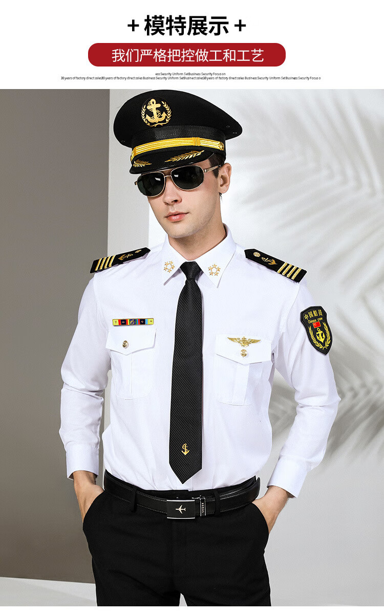 案场制服夏装船员船长制服海军风海员轮机长肩章衬衫邮轮游艇保安礼宾