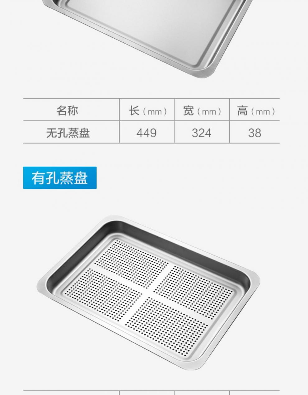 老闆蒸烤一體機蒸箱s205 s225 s228 s273 s275 s203蒸盤配件蒸架 有孔