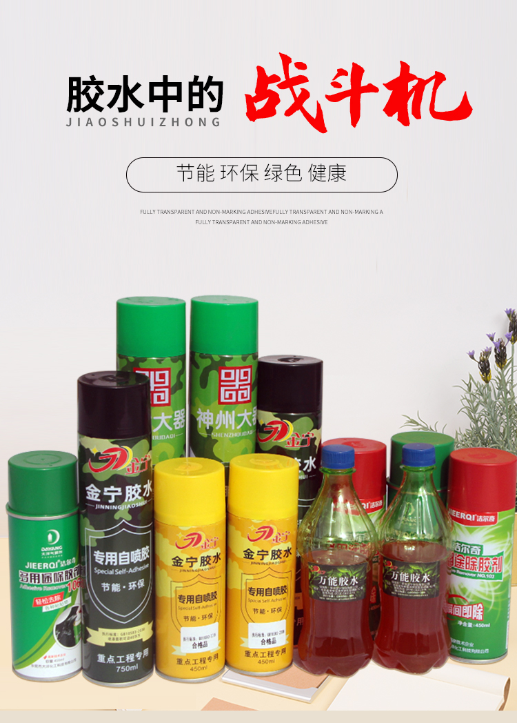 地毯胶强力地板革胶水无纺布婚庆展览展会舞台固定液态胶大瓶喷胶一瓶