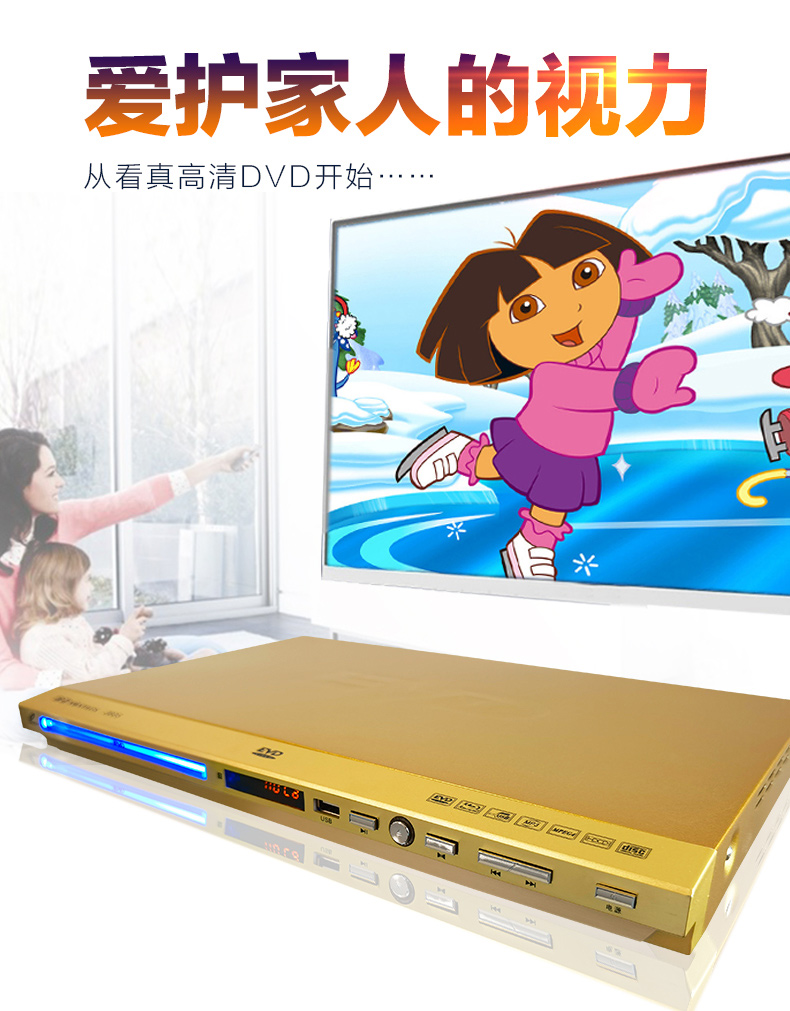 金正dvd播放机家用影碟机evd碟片播放机vcd光盘播放器cd儿童高清标准