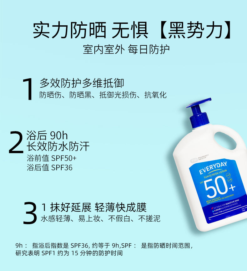 澳洲pricelinephary防晒霜清爽大桶大容量大瓶防晒乳500ml