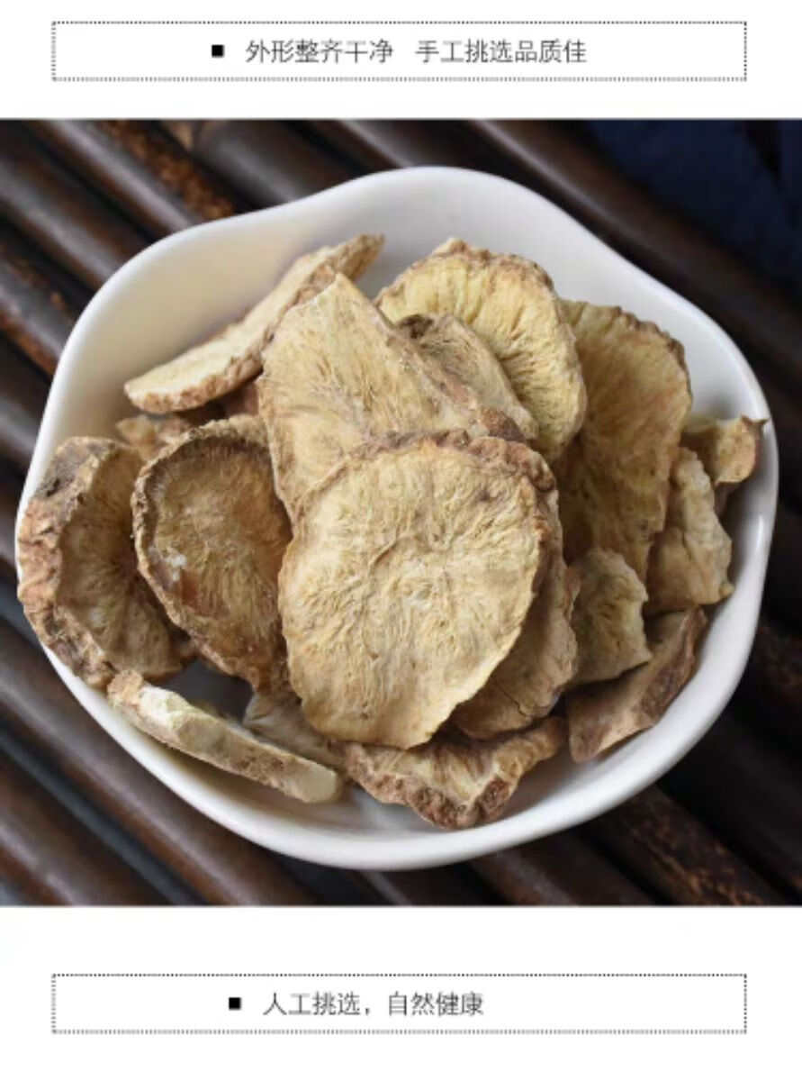 亏本卖啦中药材特级天然菊苣菊苣片菊苣根茶野生菊苣茶正宗批发菊苣片