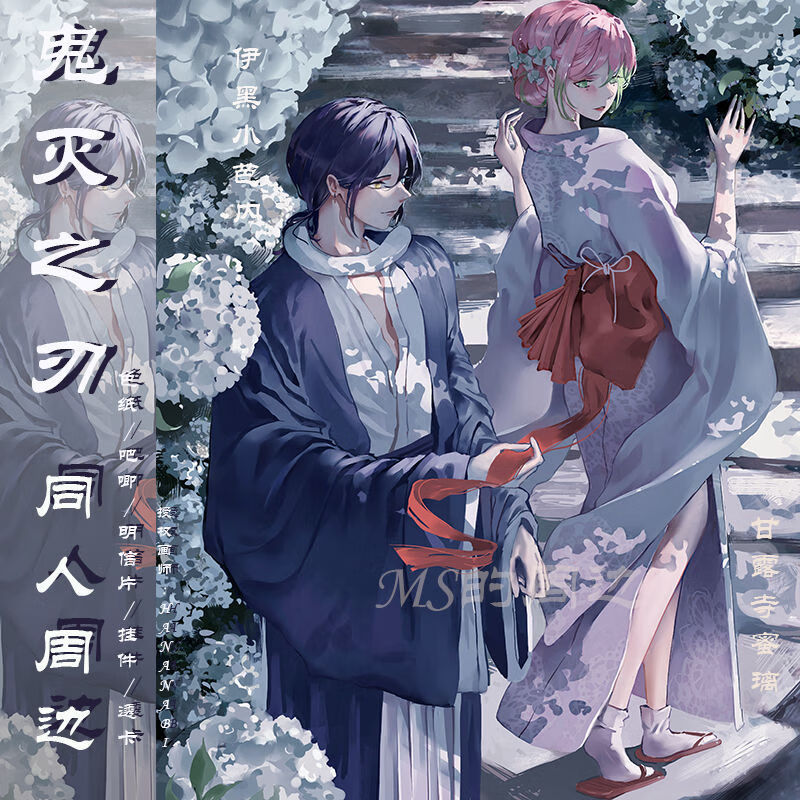 鬼灭之刃周边色纸吧唧明信片挂件蛇恋蝴蝶忍时透无一郎同人滴胶钥匙扣