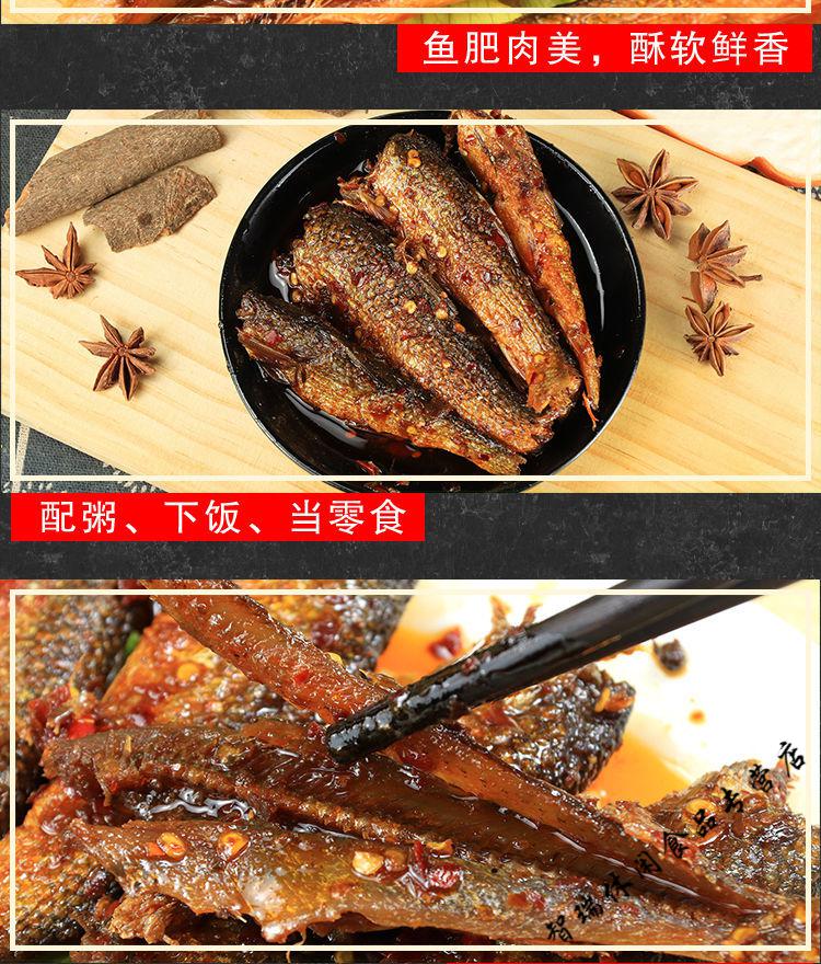 香辣手撕东江鱼湖南特产下饭菜烟熏麻辣小鱼仔火焙鱼小吃218450g东江