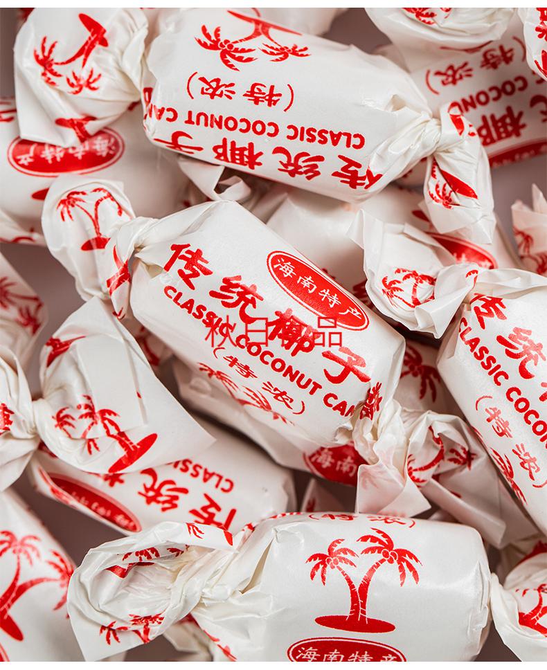 海南特产正宗传统特浓椰子糖果零食小吃休闲食品散喜糖