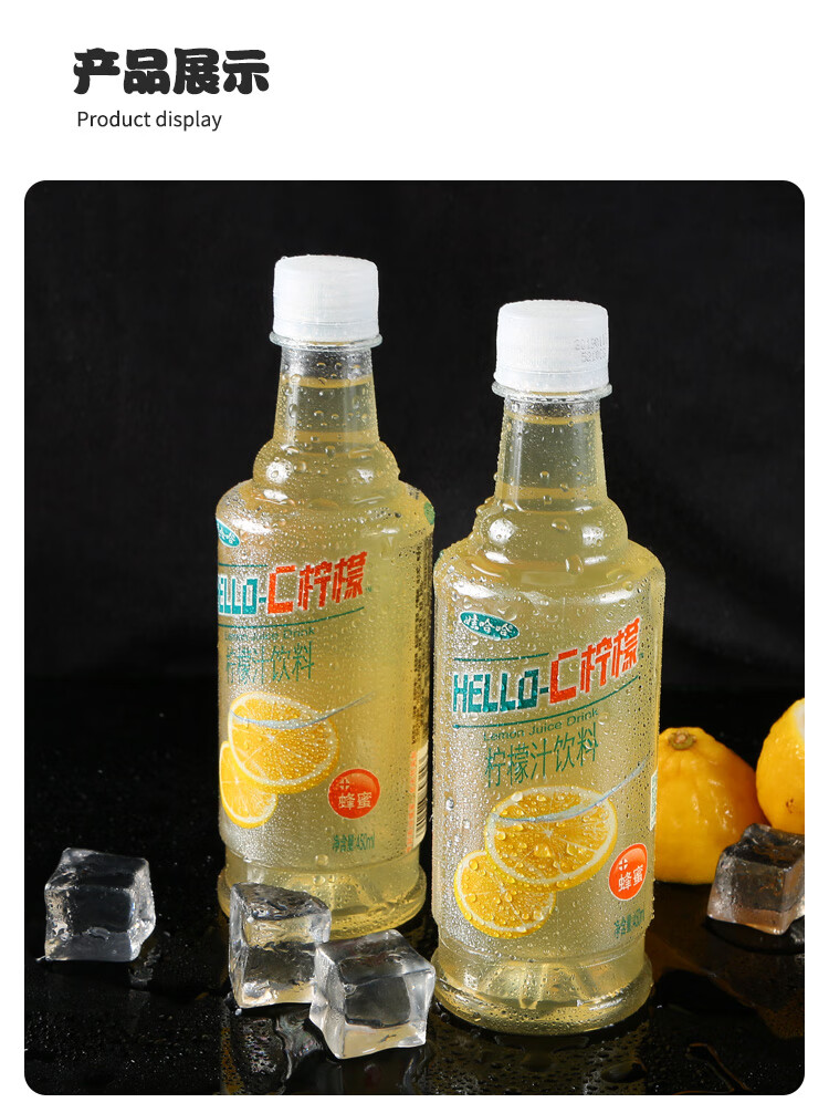 果汁饮料450ml15瓶整箱蜂蜜复合酸甜乳味c柠檬450ml8瓶c柚450ml7瓶