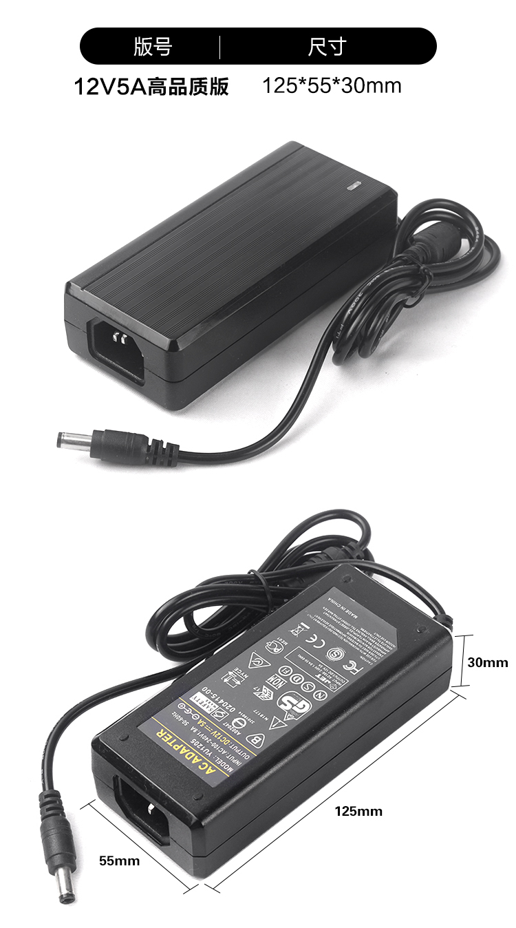 水木风12v5a电源适配器ledlcd液晶显示器电视机电源适配器12伏5安12v