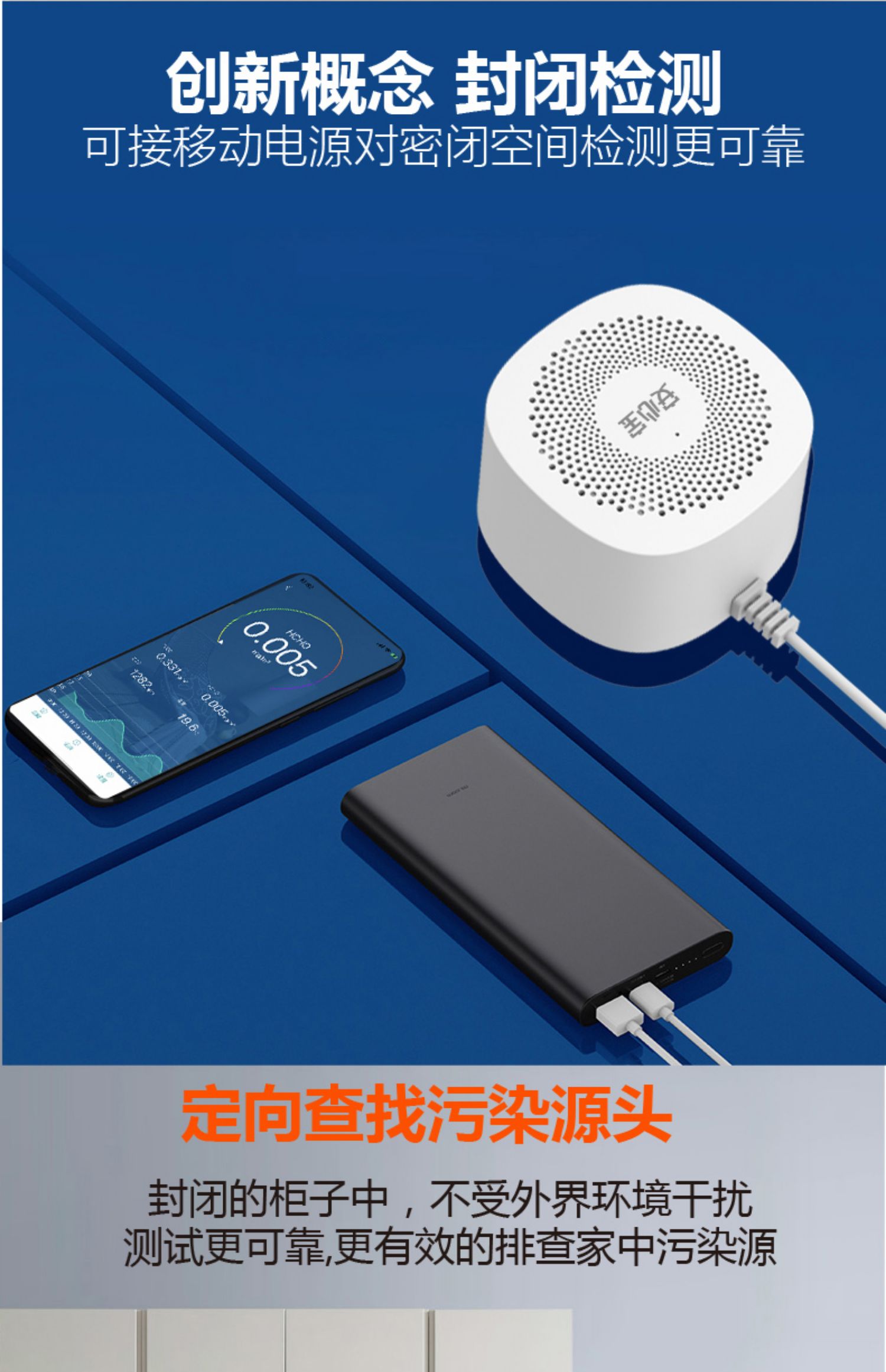 旗舰直销小米生态甲醛检测仪同款家居家用仪器新房测智能室内空气质量