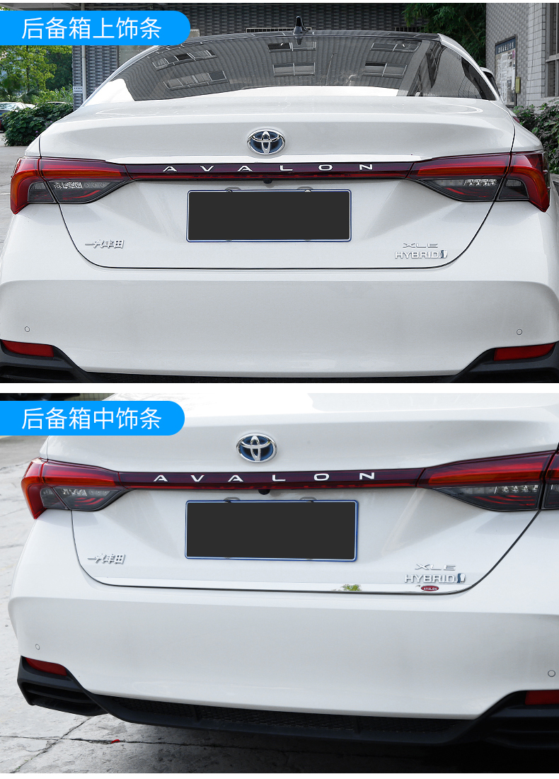 适用于丰田亚洲龙后杠饰条后备箱尾门车标亮片雾灯装饰亮条改装 .