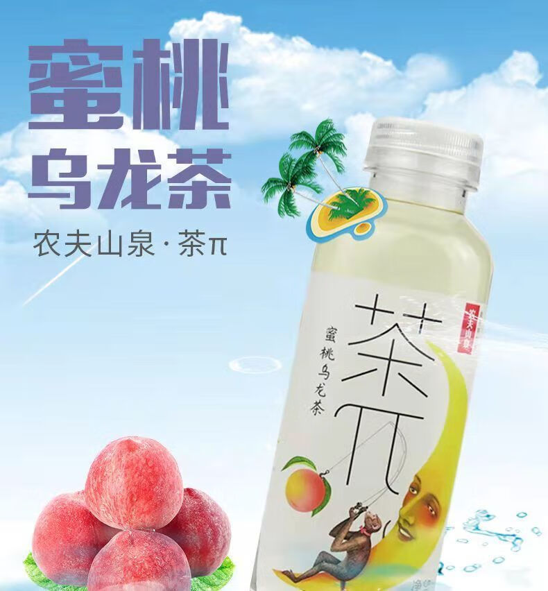 π500ml*8瓶装蜜桃乌龙西柚茉莉花柠檬多种口味 柠檬红茶500ml*8瓶
