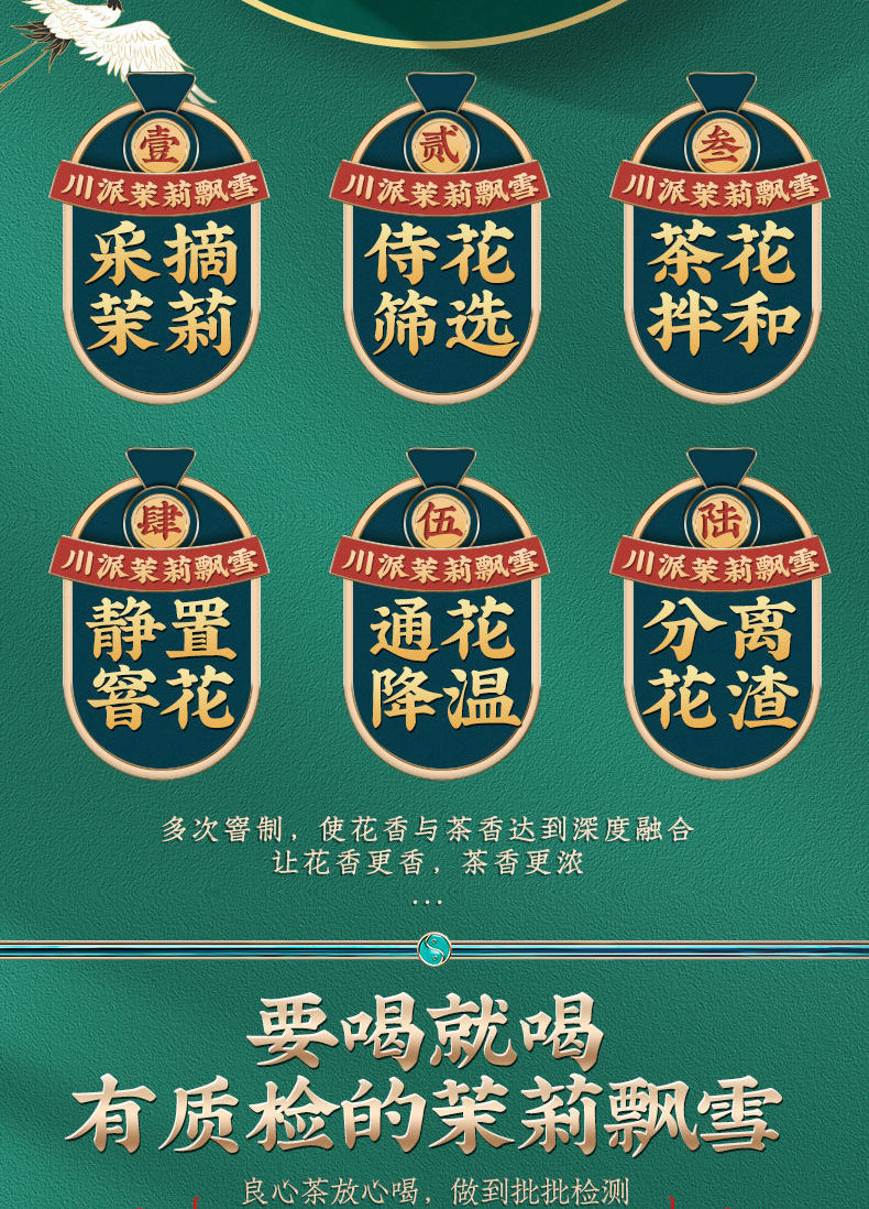 浓香型茉莉花茶2021新茶特级茉莉飘雪花茶叶500g 茉莉之巅【50克】