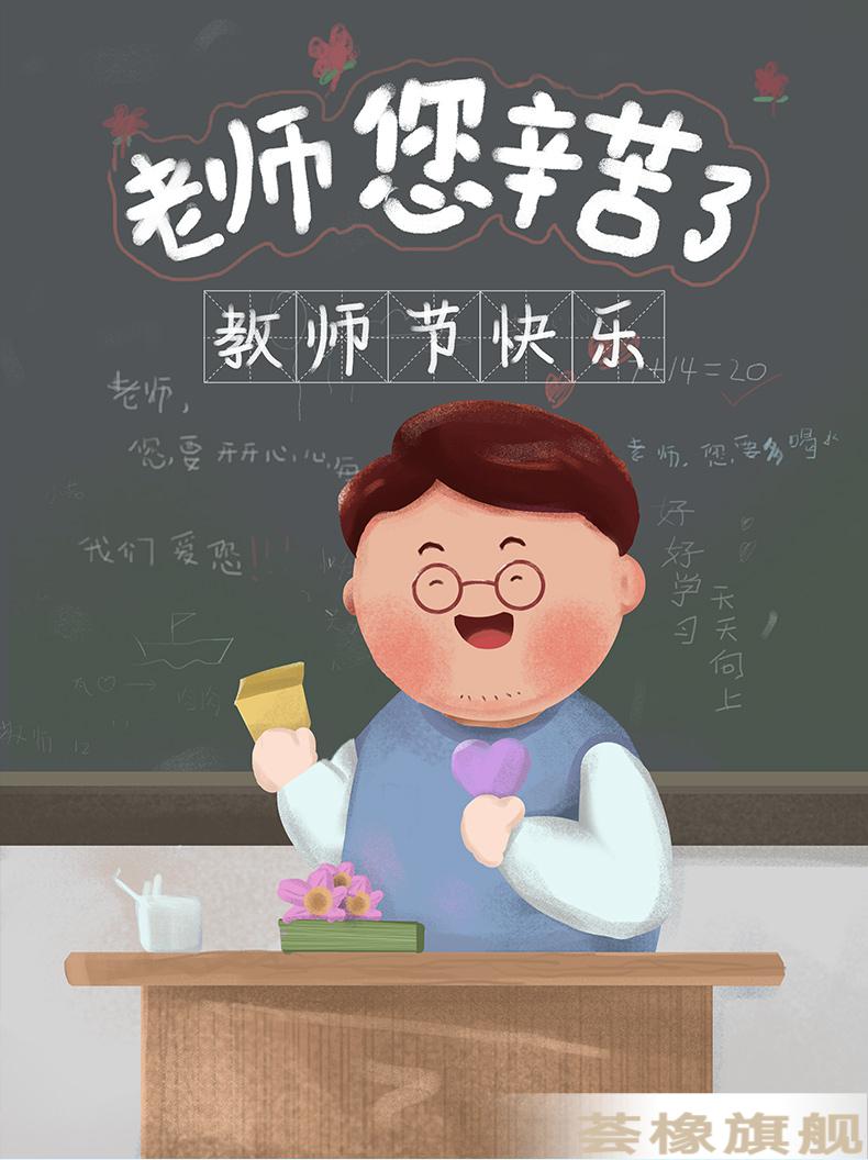 教师节贺卡送老师幼儿园儿童礼物手工diy制作材料包创意立体卡 单支