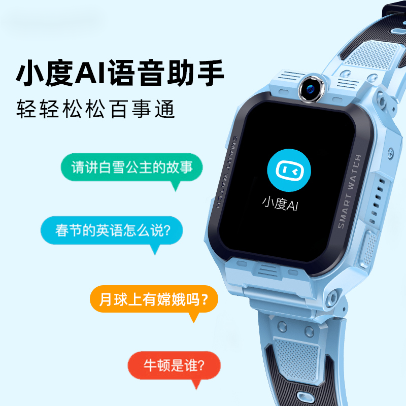 迪士尼disney官方小天才z7z8同功能电话手表儿童电话手表男孩女孩小