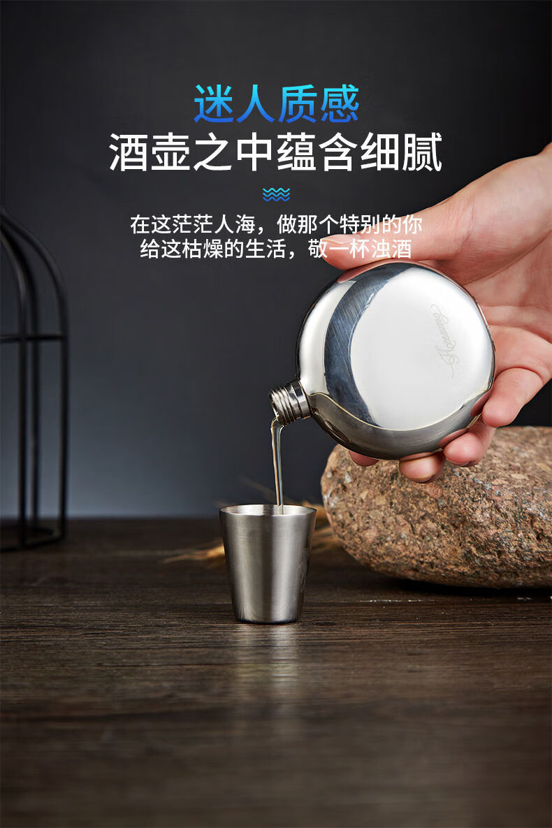 严选好品5盎司圆形酒壶加厚304不锈钢酒具男女酒壶随身迷你小酒壶约18