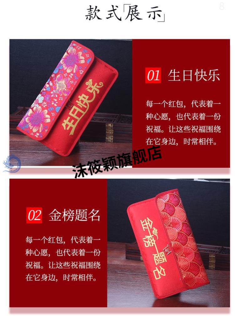 升学宴红包升学宴红包金榜题名中考高考成人谢师礼万元红包袋利是封