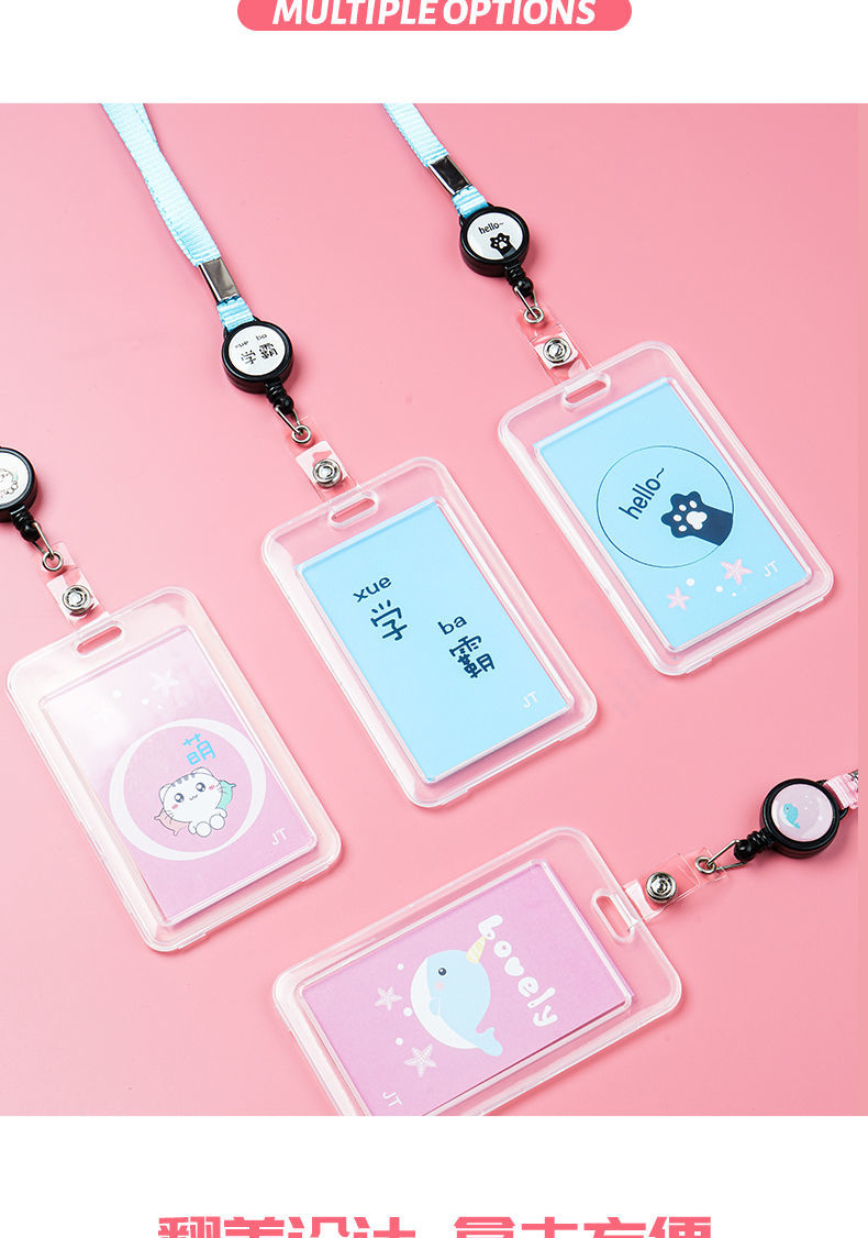卡套学生校园公交饭卡门禁透明软胶创意带挂绳可爱少女装卡市民卡1个