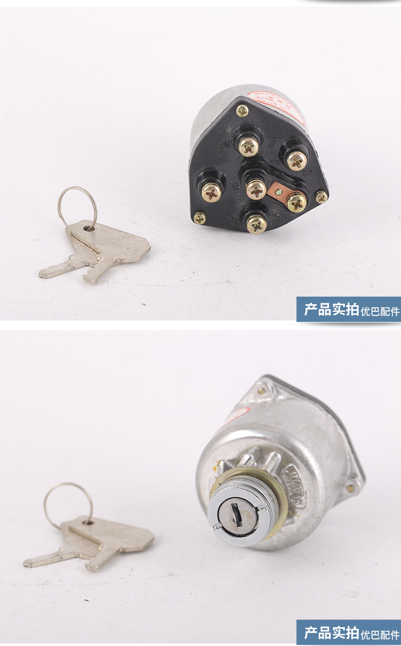 适用于合力叉车点火启动方向盘钥匙车锁点火预热开关jk406cjk406