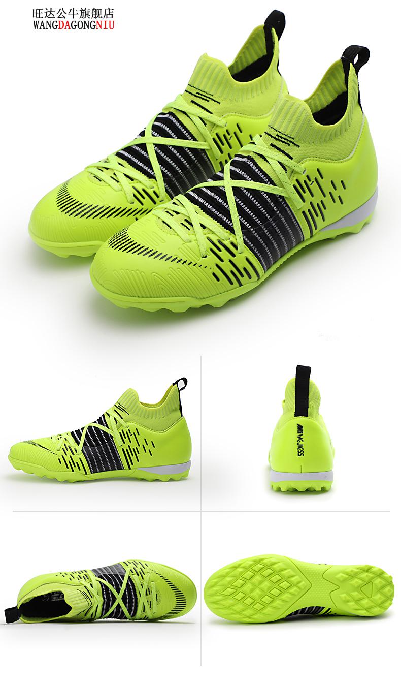 梅西c罗足球鞋短钉mg钉碎钉tf钉高帮袜套不掉跟不进砂石弹性宽窄裹脚