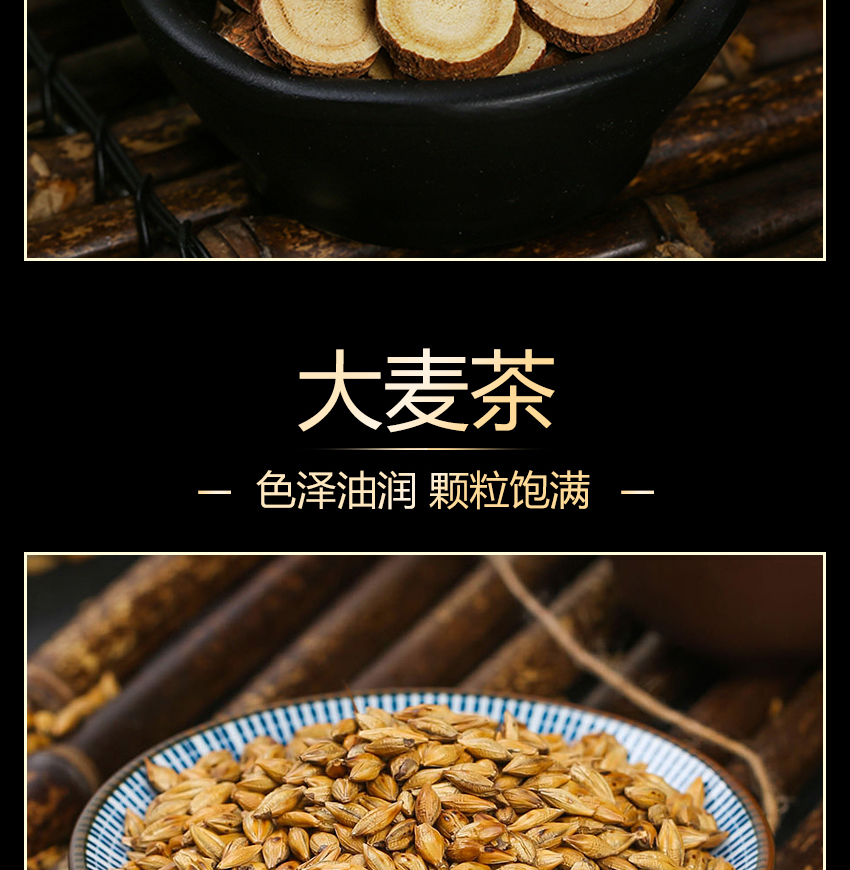 甘麦大枣茶邱医生加玫瑰红枣汤失眠助眠调睡眠花茶 甘草 大麦 红枣【3