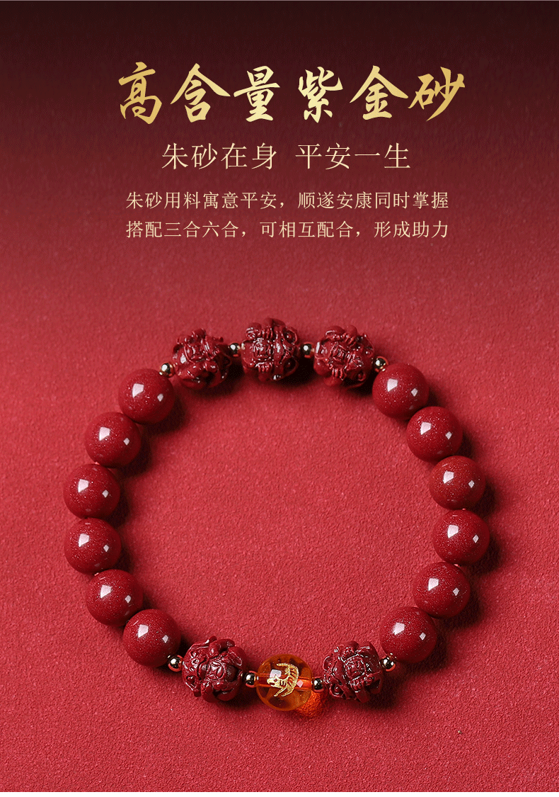 虎年朱砂手串三合六合生肖手链本命年属虎猴蛇猪8mm狗三合六合