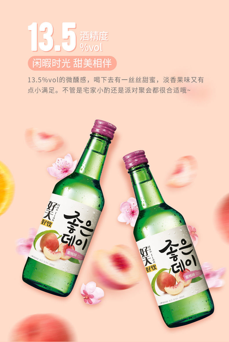 韩国进口果味烧酒360ml20瓶装韩剧同款清酒低度酒配制酒青葡萄20瓶