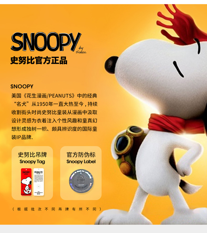 史努比snoopy童装史努比童装男童短袖炸街洋气儿童t恤夏季打底衫中童