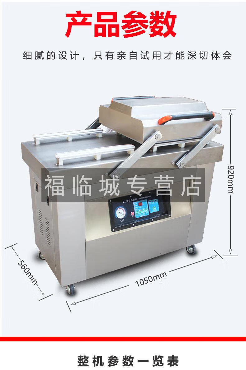 全自动双室真空包装机食品打包机抽真空商用干湿两用大型台式福临城