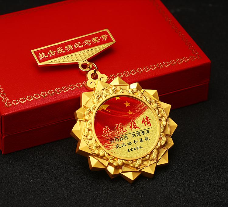 奖章定做定制纪念章荣誉勋章抗疫情志愿者抗疫卫士胸章订制退伍奖枳记