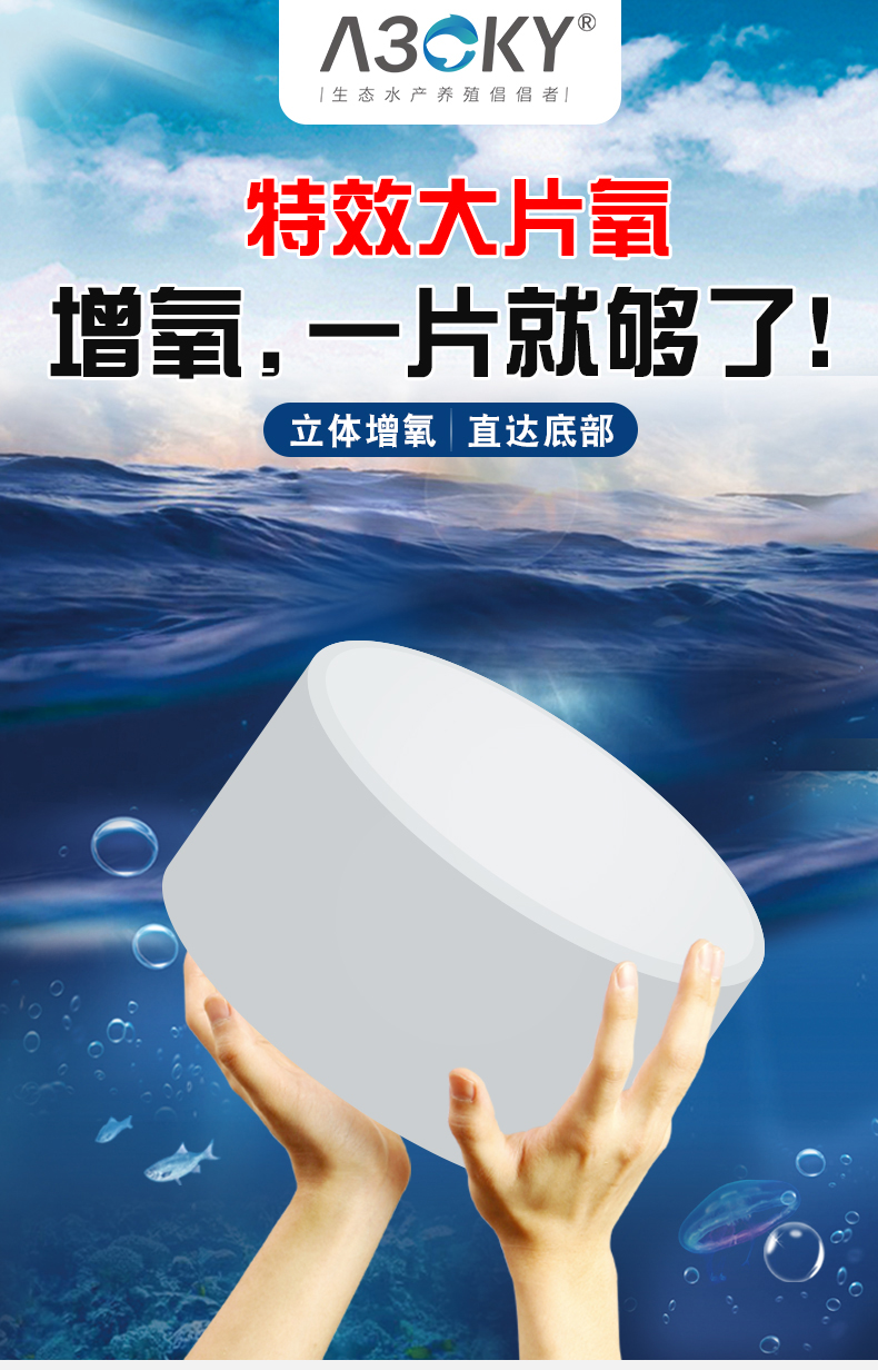 大氧片增氧颗粒水产养殖粒粒氧鱼塘增氧虾蟹塘打窝增氧片过碳酸钠200