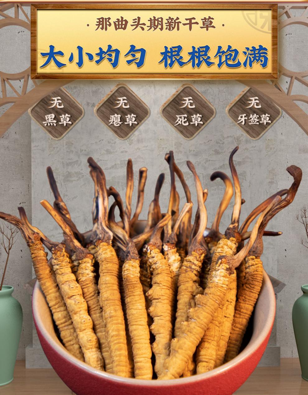 西藏那曲冬虫夏草4根克10克40根头期干虫草礼盒装特产干货