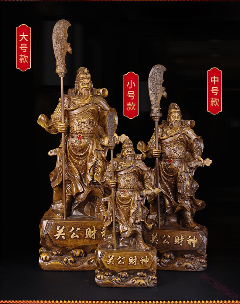 武财神关公神像摆件关羽关二爷店铺客厅供奉工艺礼品红花梨色关公