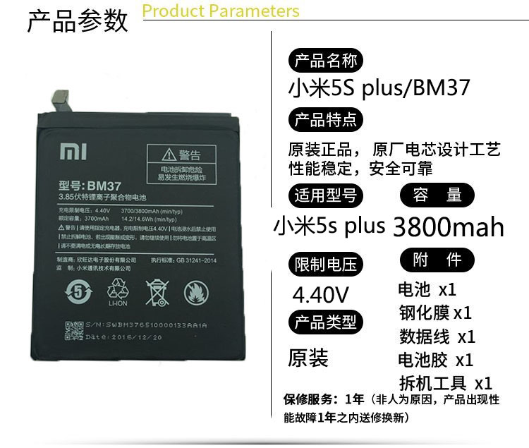 水木风适配小米5官方原装45x689mix3红米note566a5plus手机m小米5s