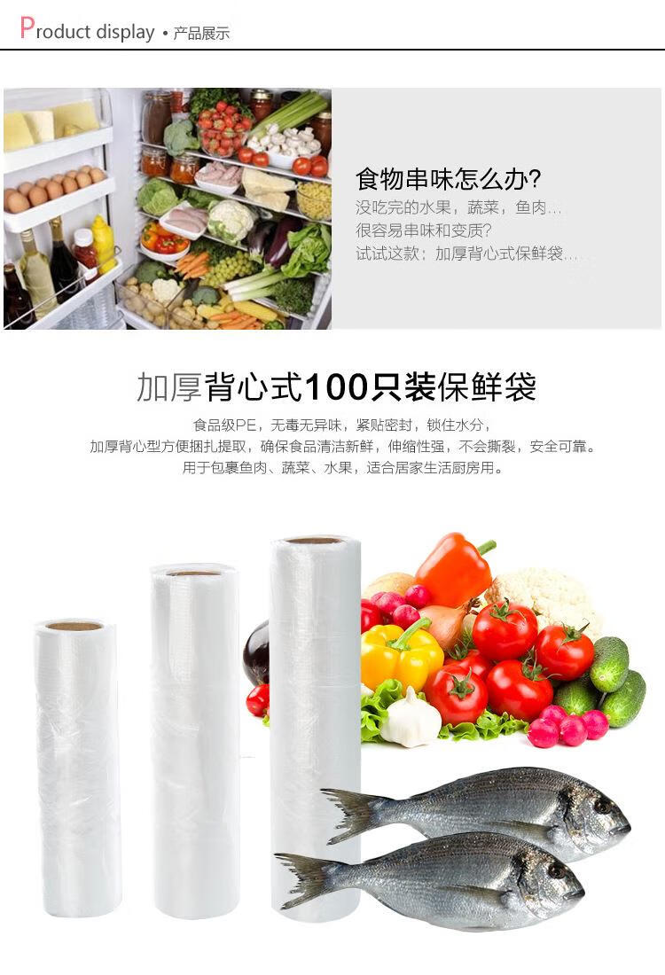 迈凯都 手提背心袋保鲜袋厨房用食品袋连卷装密封袋冰箱食品袋 手提袋 断点式 共240只【3卷】点断式