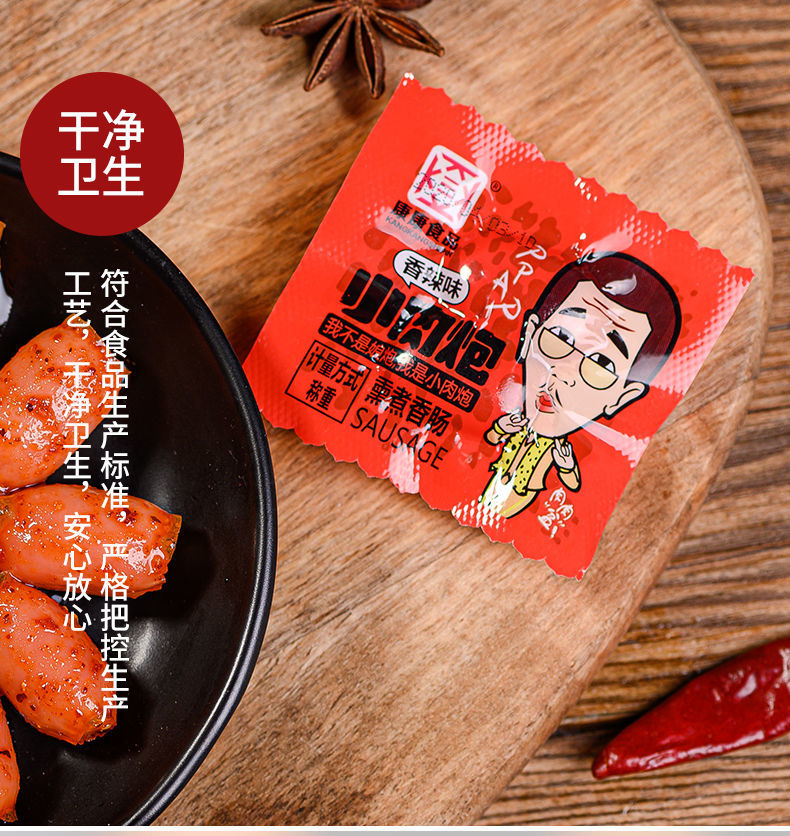 大拇哥小香肠迷你辣肠小肉枣玉米肠鸡肉肠热狗整箱即食零食原味玉米味
