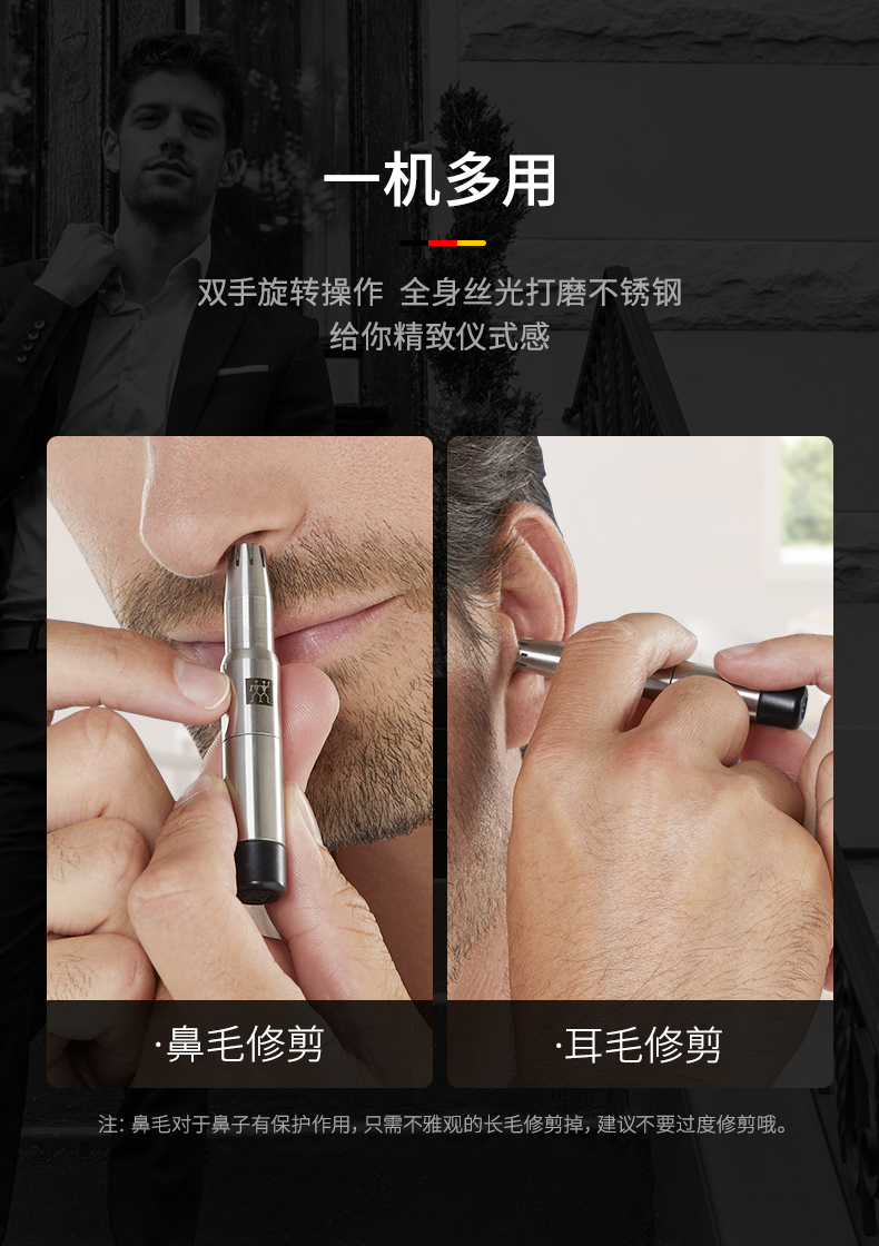 【肖战代言】德国双立人官方鼻毛修剪器男士手动非电动剪鼻毛神器剪刀