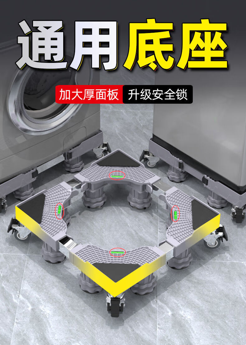 洗衣架底座洗衣机通用托盘置物架全自动滚筒万向轮垫高冰箱脚架 升级